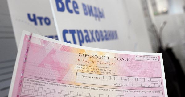 Дума убрала ОСАГО из обязательных для регистрации транспорта документов